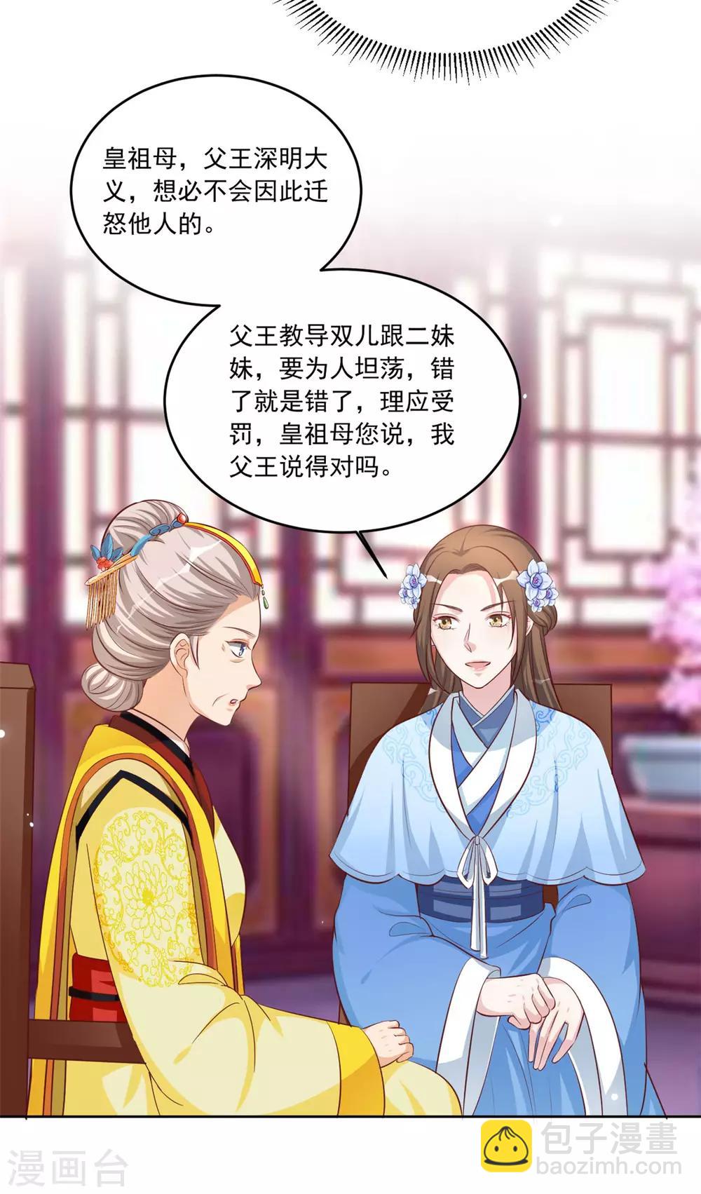 第108话 你若是非要插手-第108话