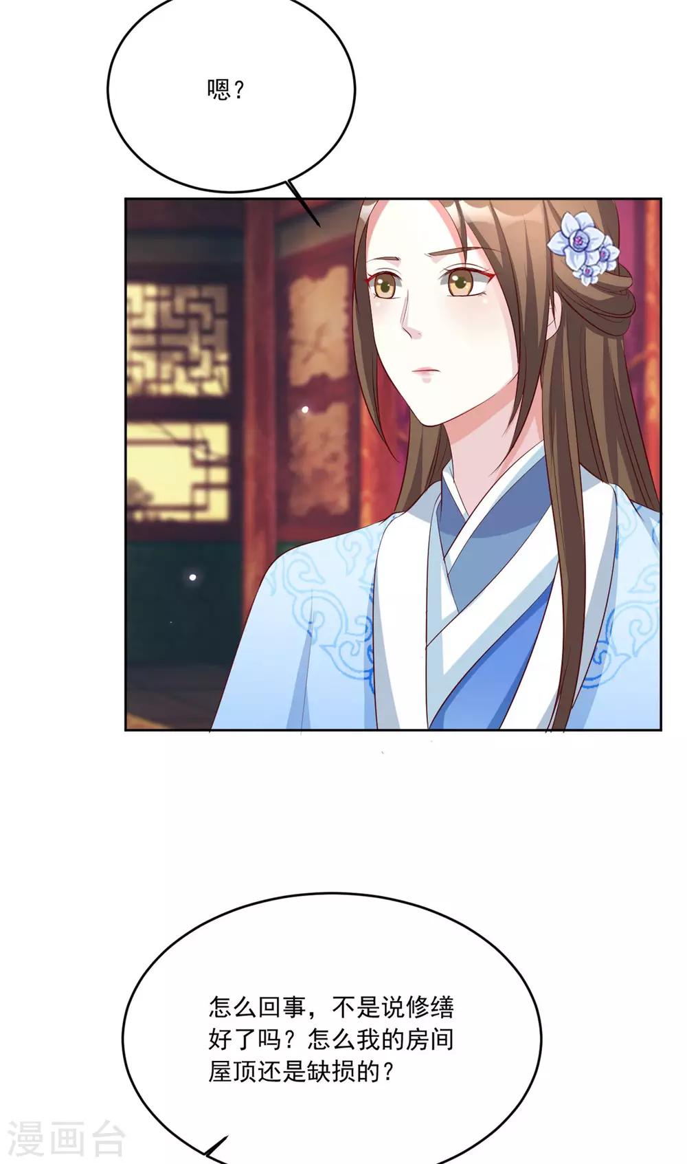 第110话 我只给你两天时间-第110话