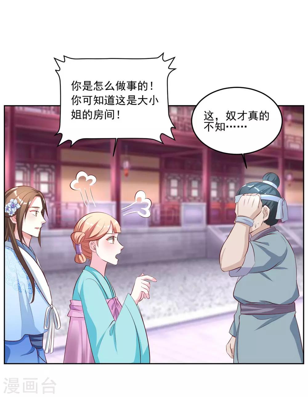 第110话 我只给你两天时间-第110话