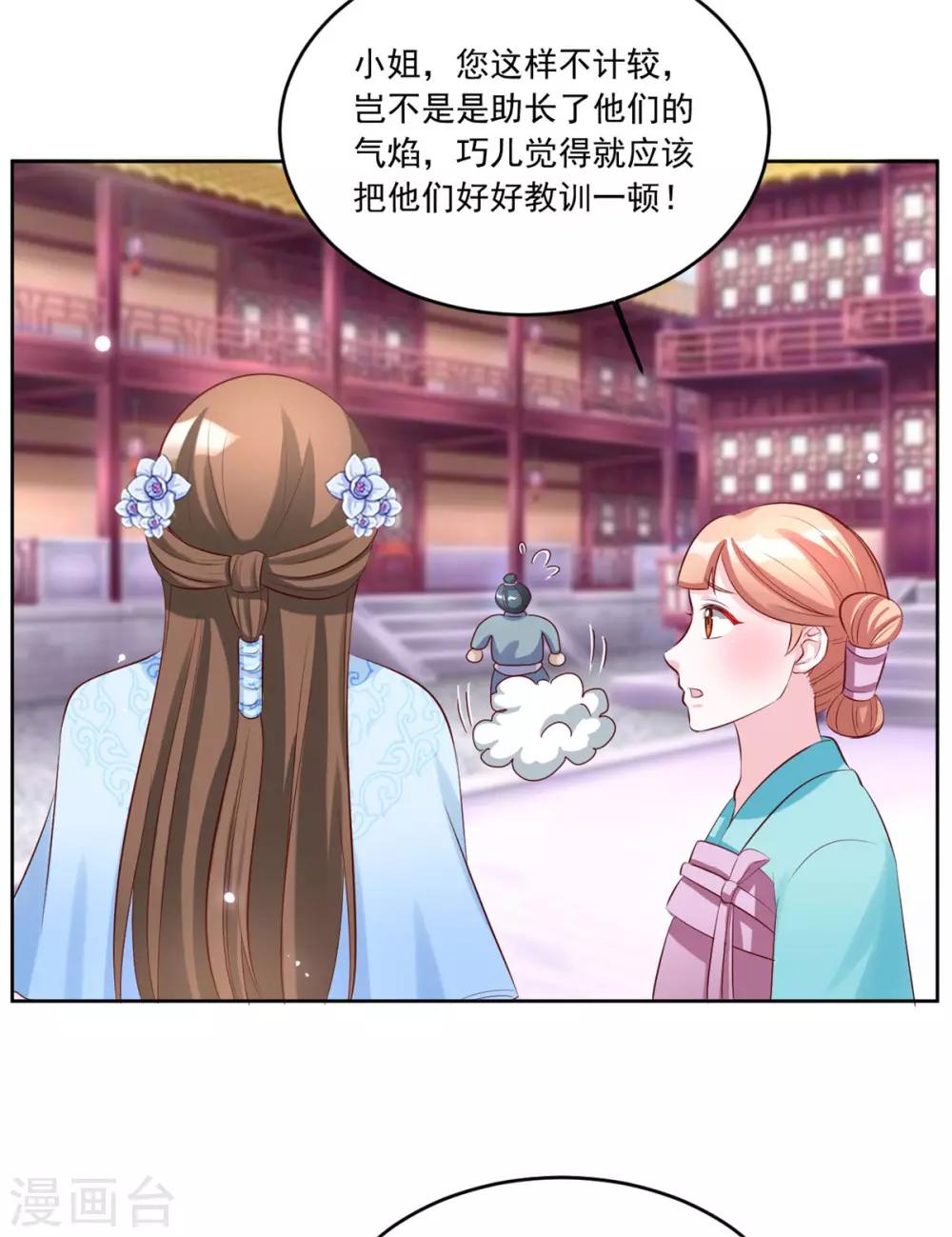 第110话 我只给你两天时间-第110话