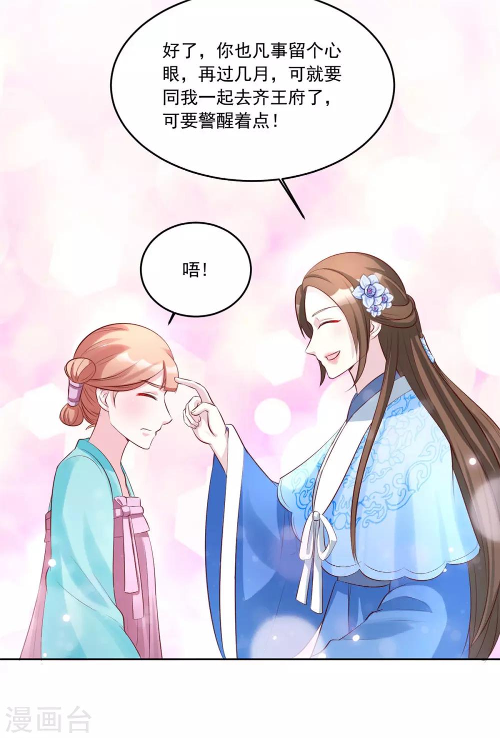 第110话 我只给你两天时间-第110话