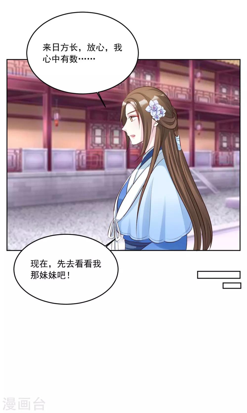 第110话 我只给你两天时间-第110话