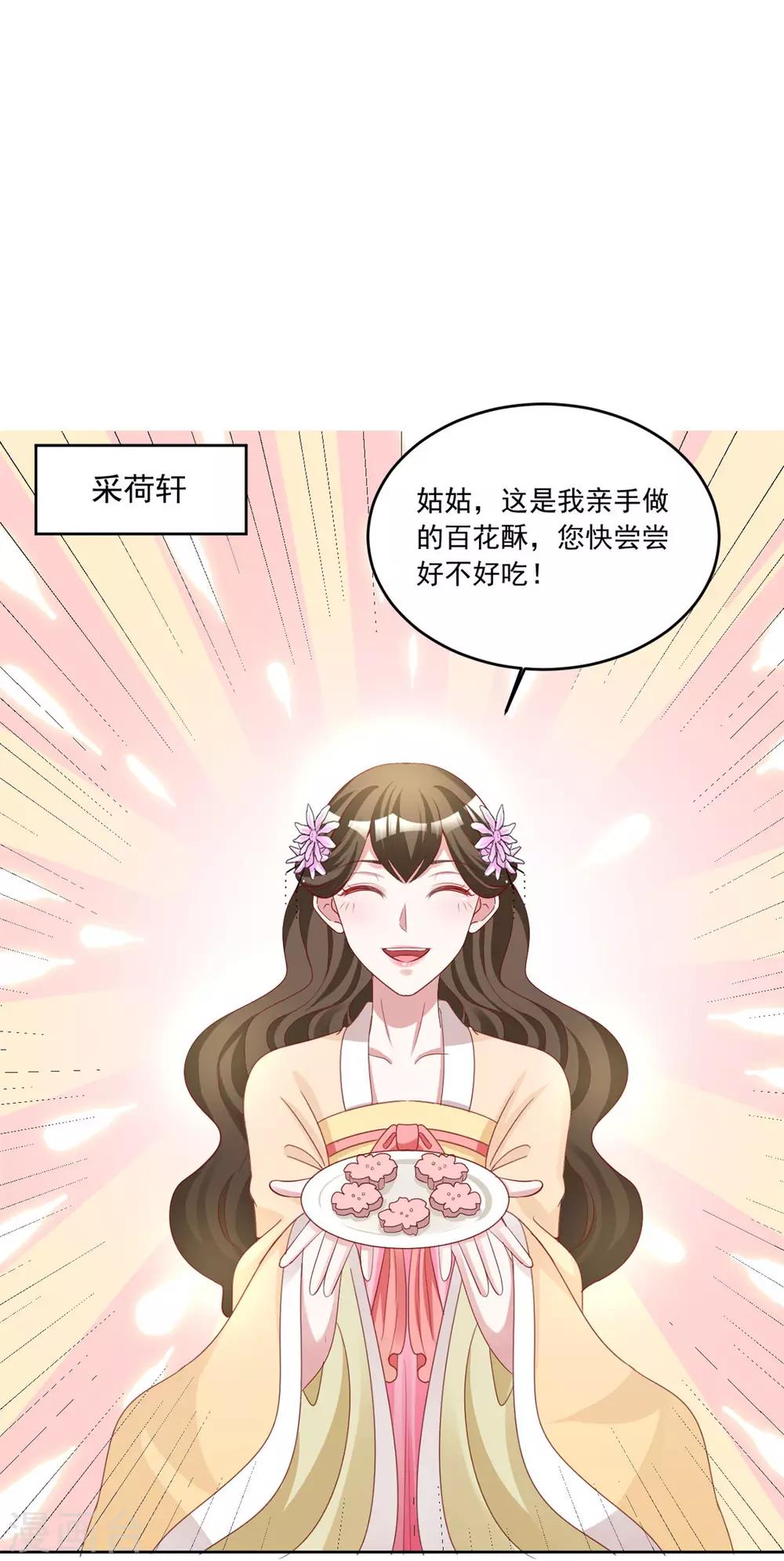 第110话 我只给你两天时间-第110话