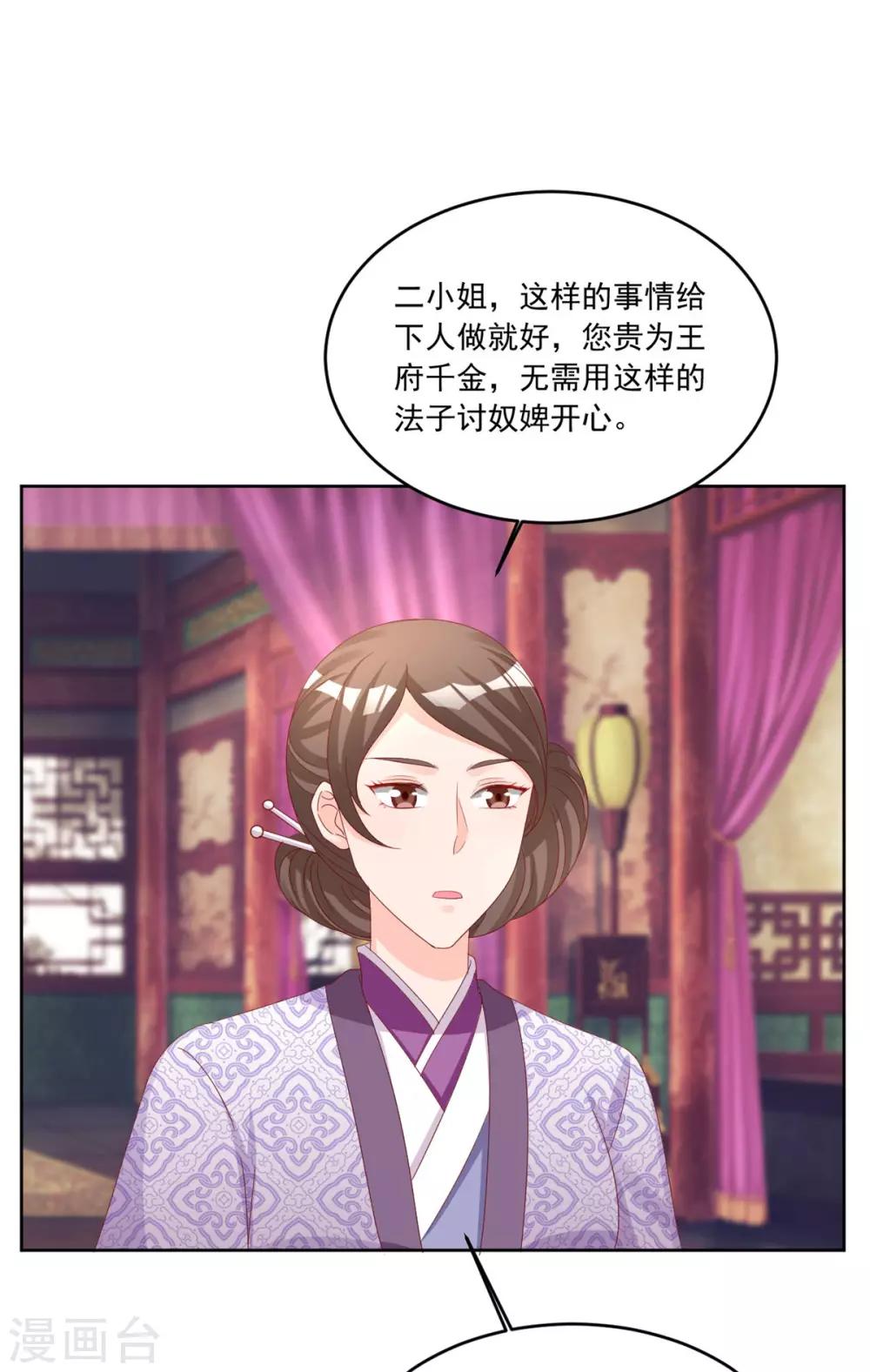 第110话 我只给你两天时间-第110话