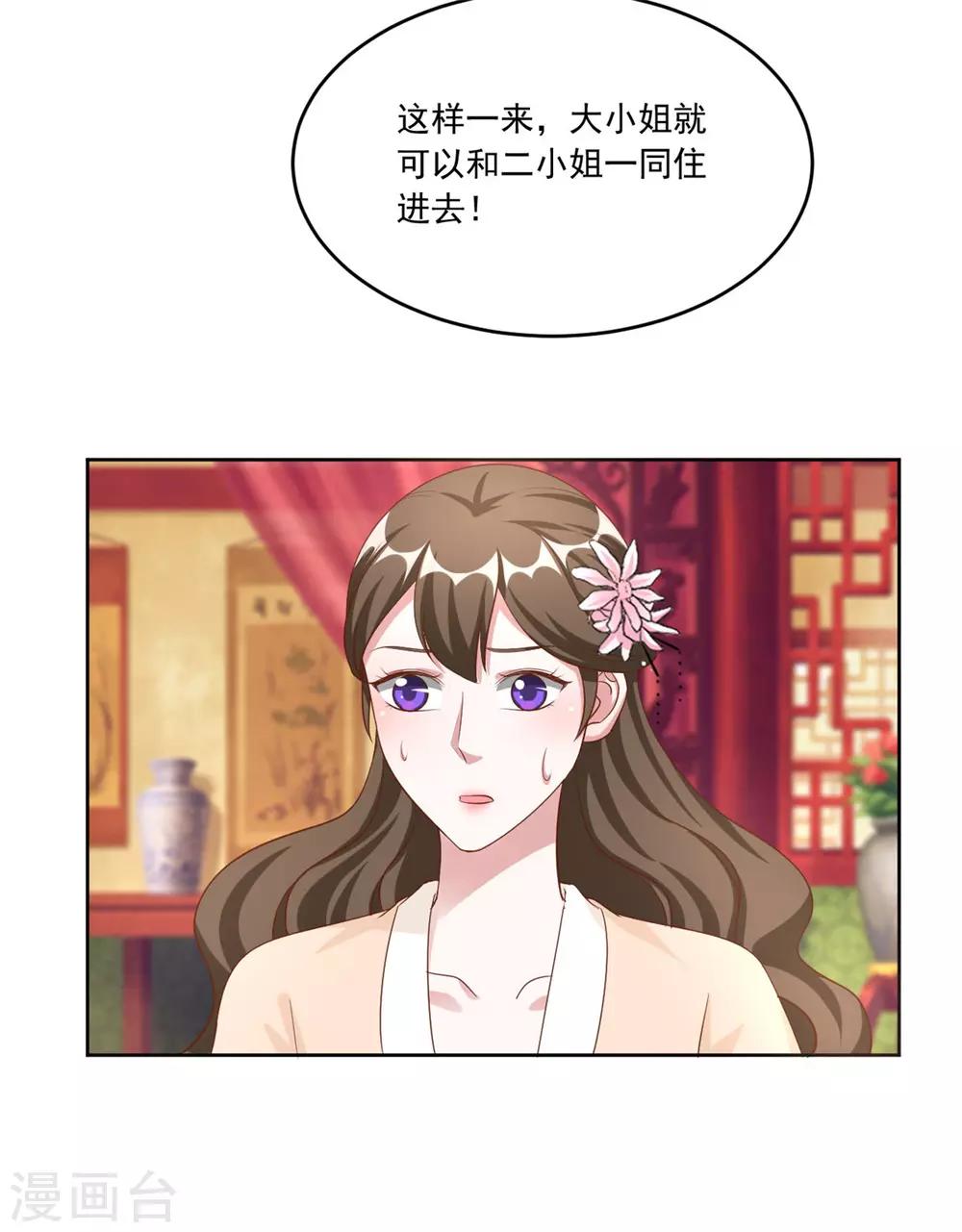 第110话 我只给你两天时间-第110话