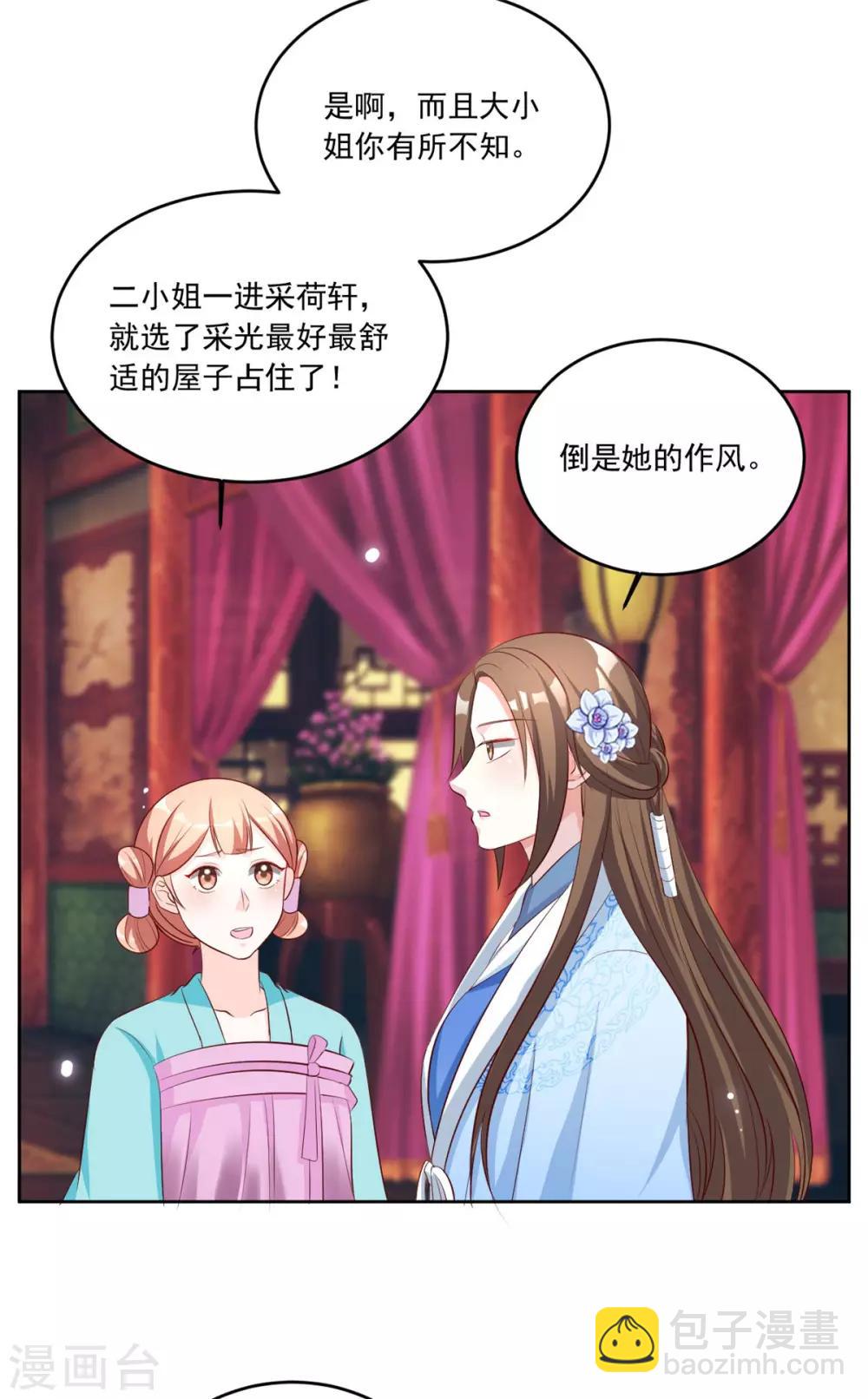 第110话 我只给你两天时间-第110话