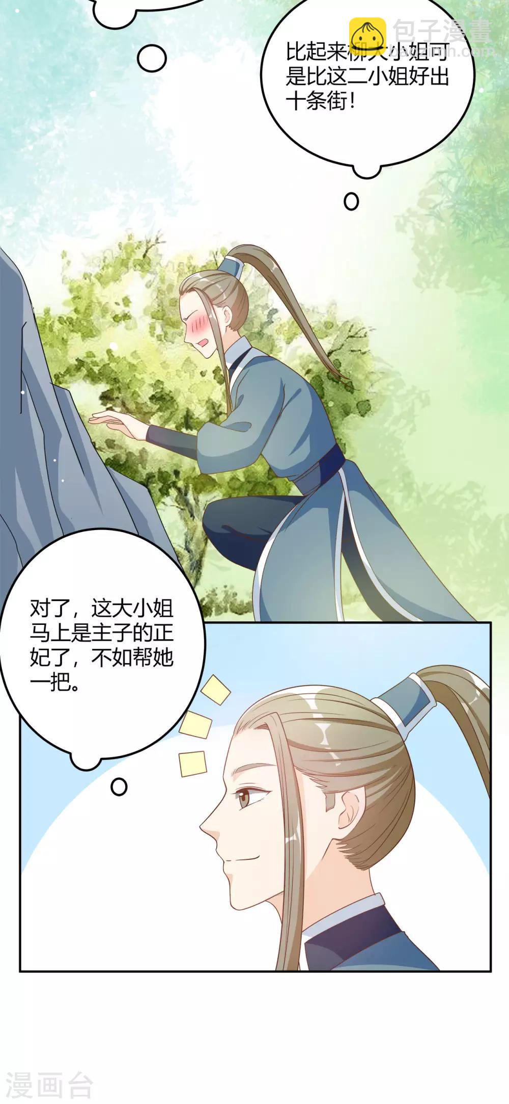 第12话 找个地方亲热一下-第12话