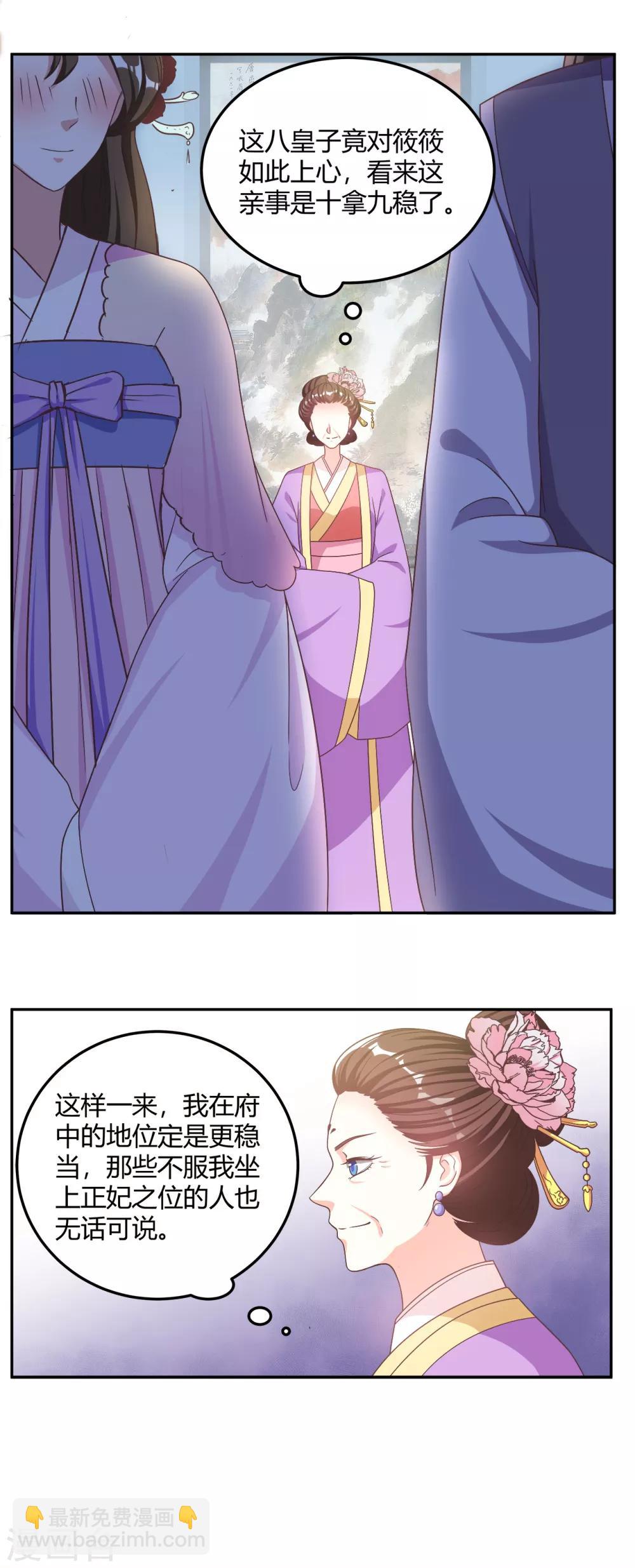 第12话 找个地方亲热一下-第12话