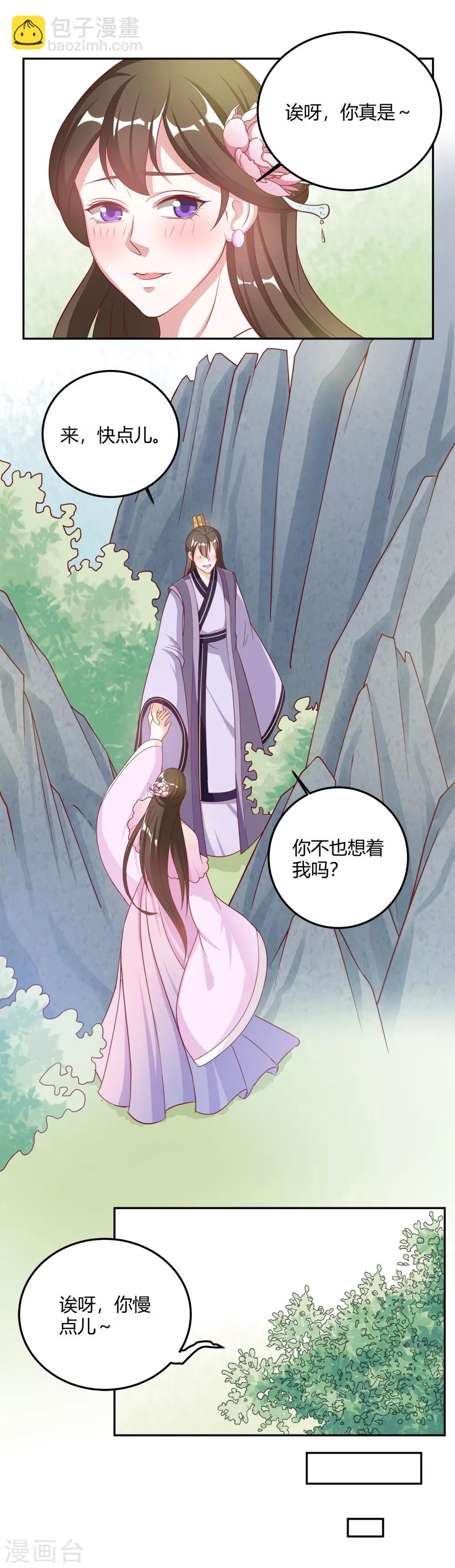 第12话 找个地方亲热一下-第12话