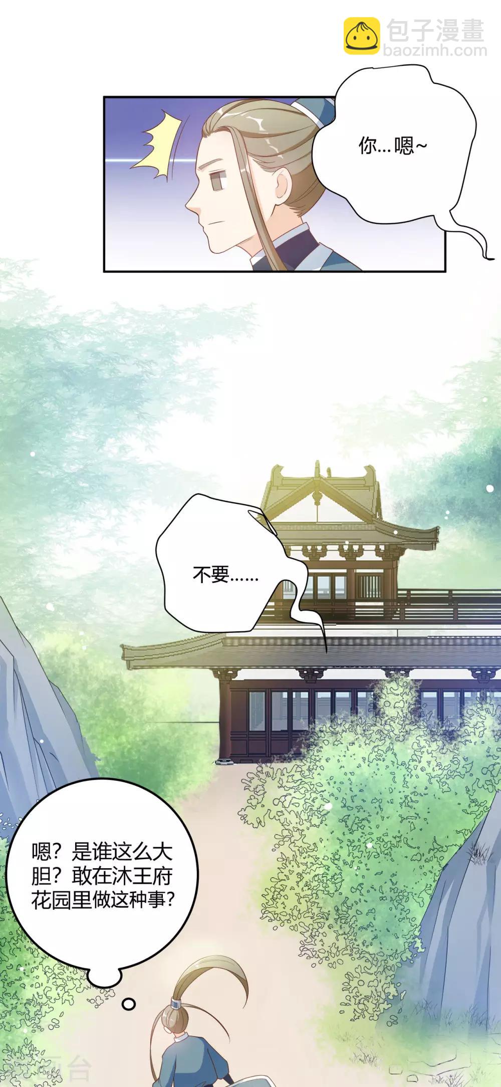 第12话 找个地方亲热一下-第12话