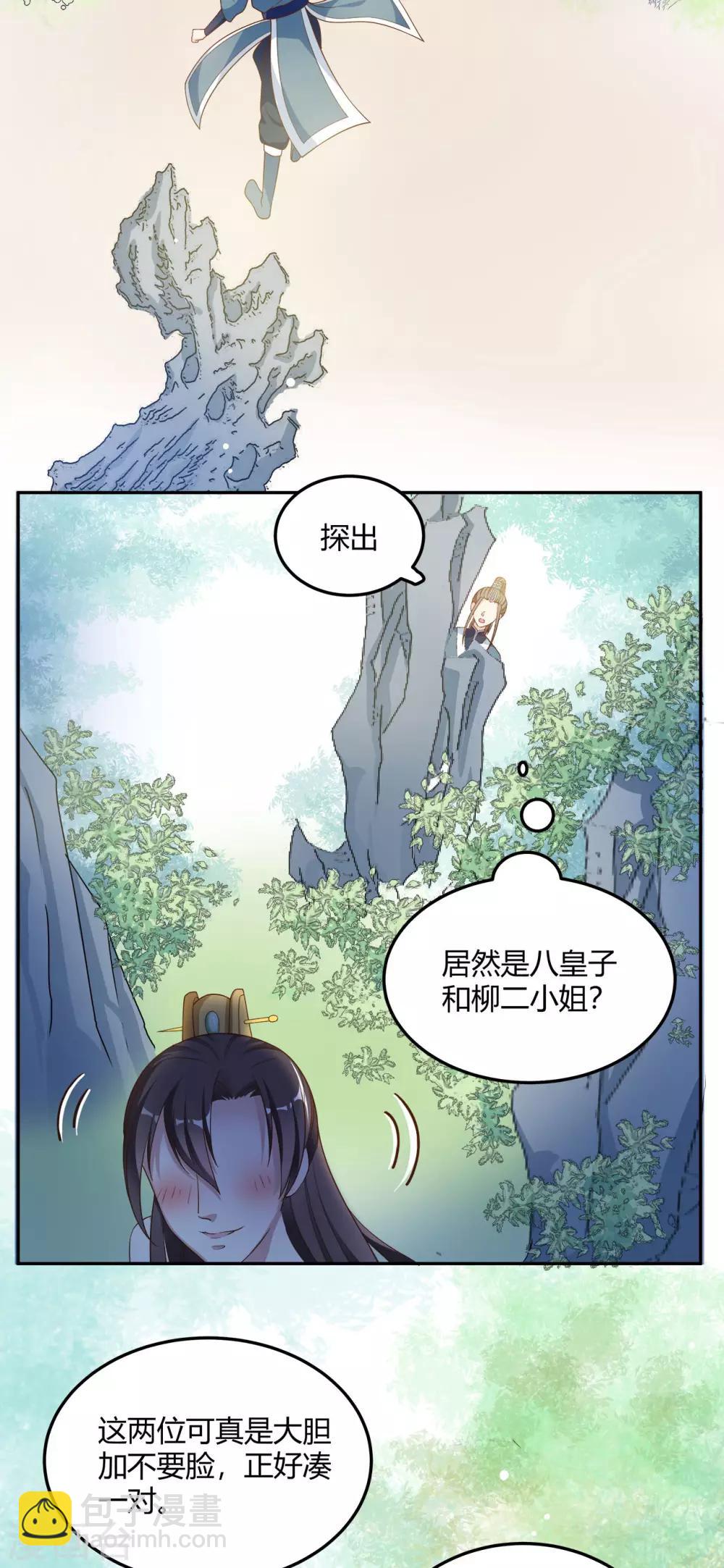 第12话 找个地方亲热一下-第12话