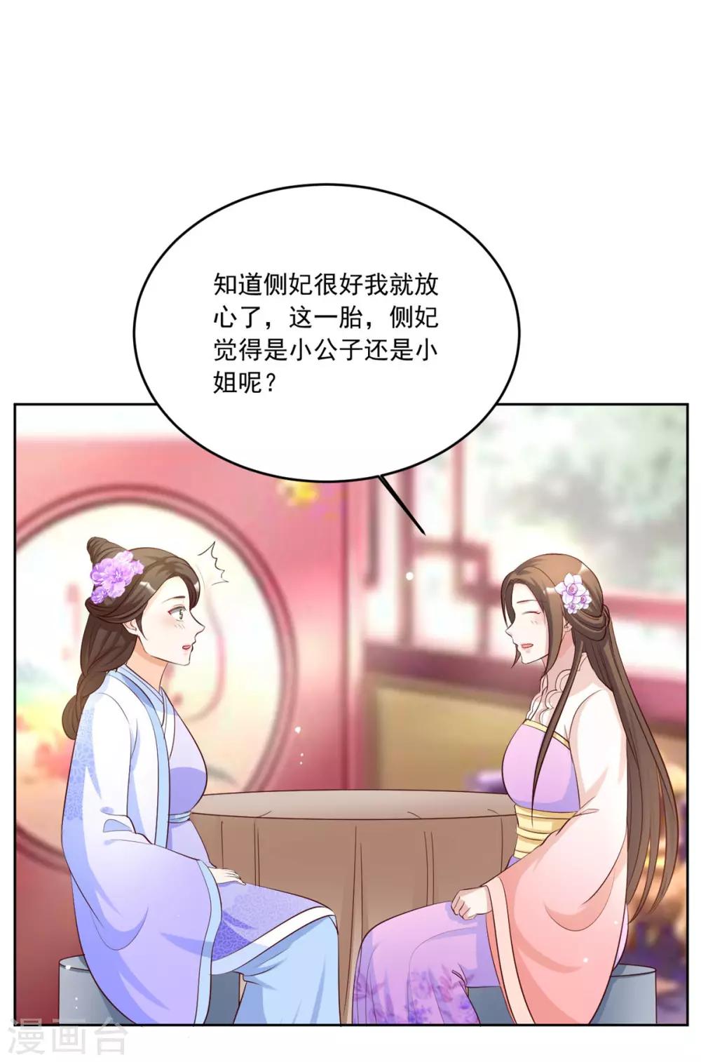 第112话 秘密小武器-第112话