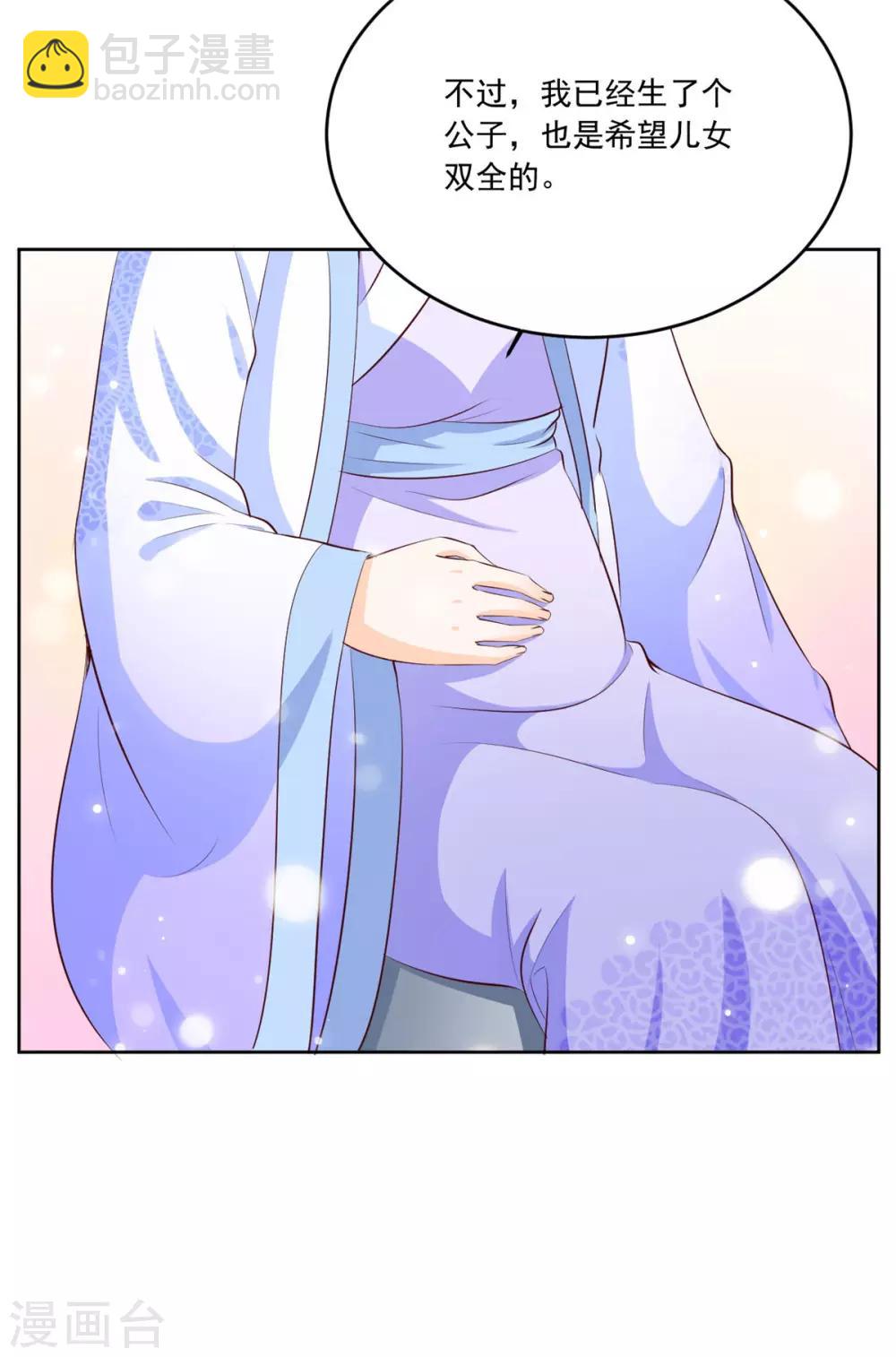 第112话 秘密小武器-第112话