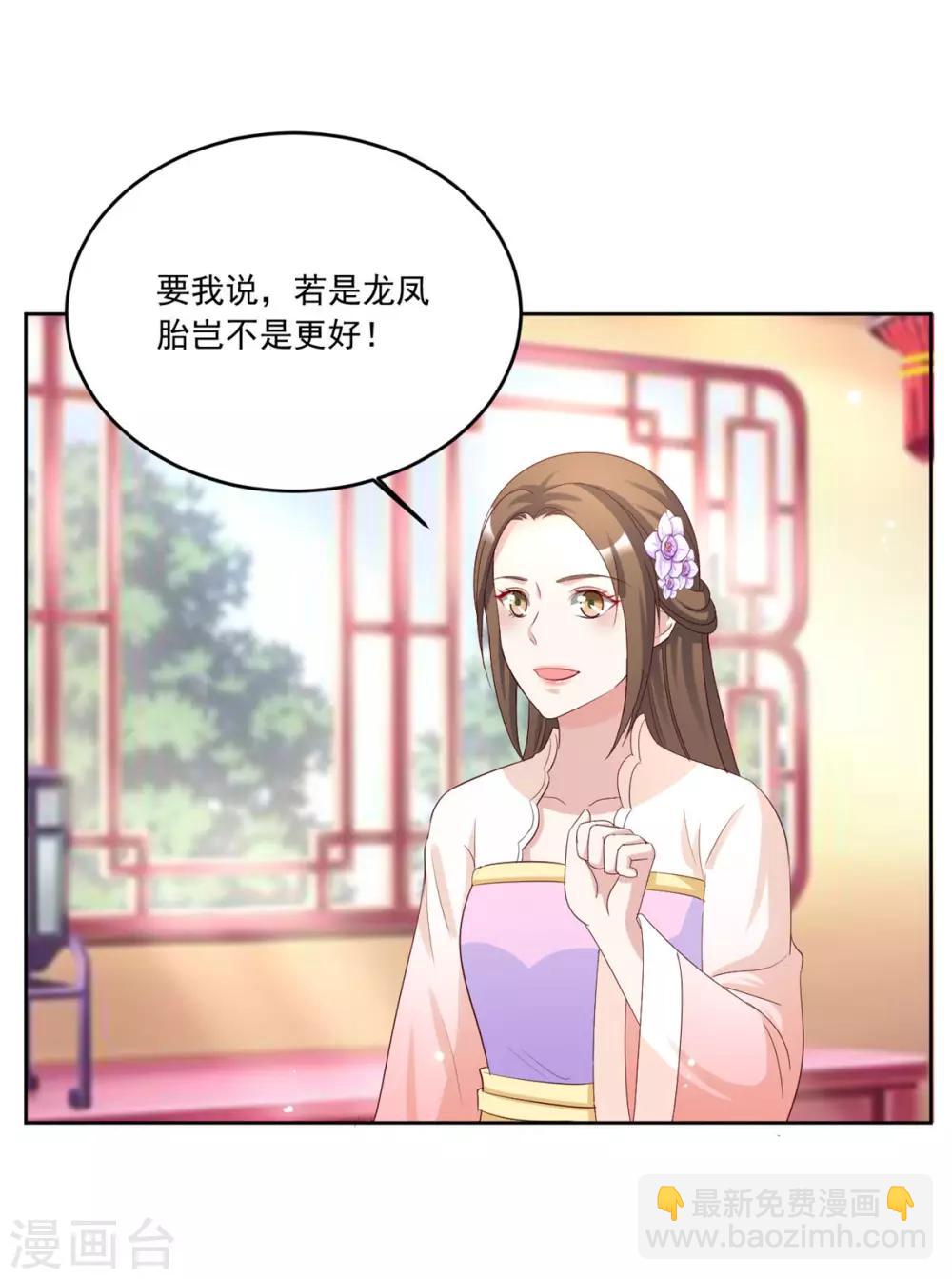 第112话 秘密小武器-第112话