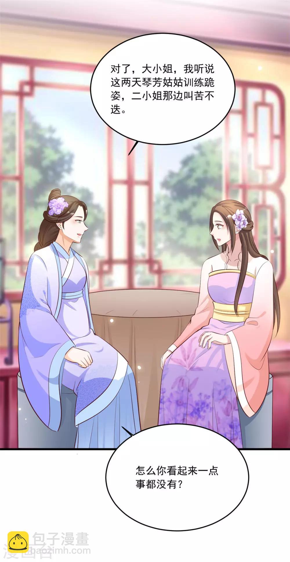 第112话 秘密小武器-第112话