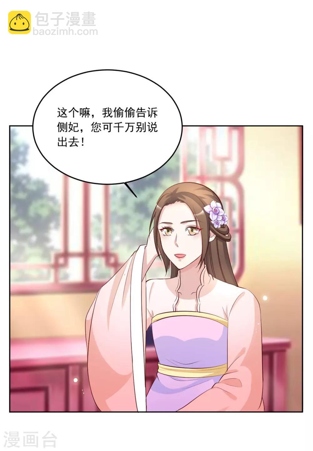 第112话 秘密小武器-第112话