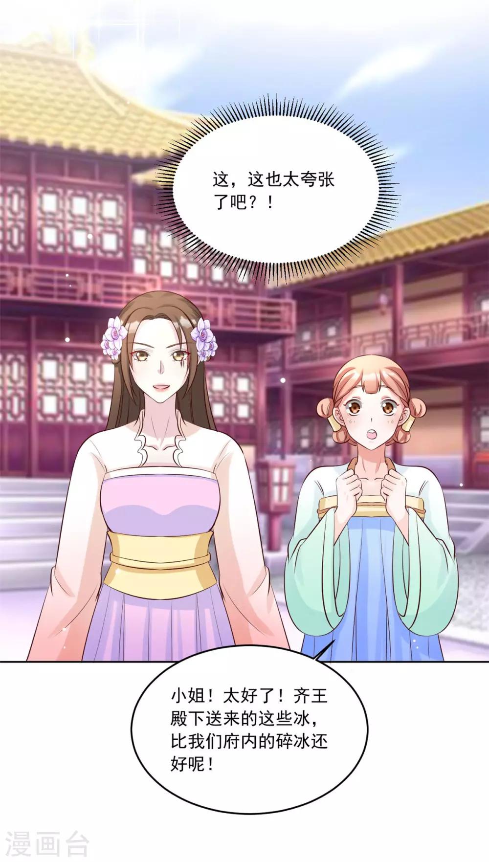 第112话 秘密小武器-第112话