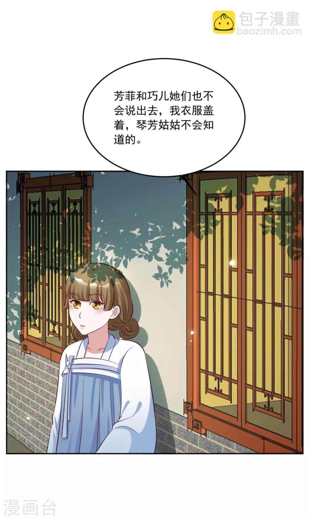 第112话 秘密小武器-第112话