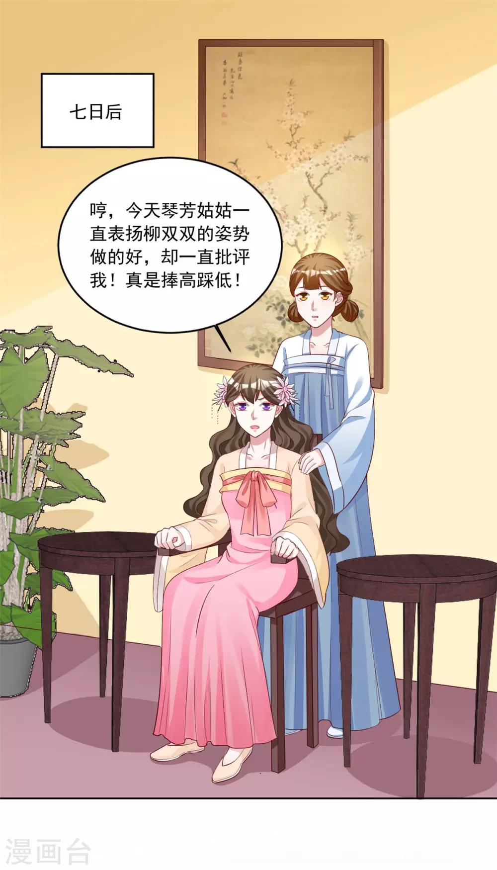 第112话 秘密小武器-第112话