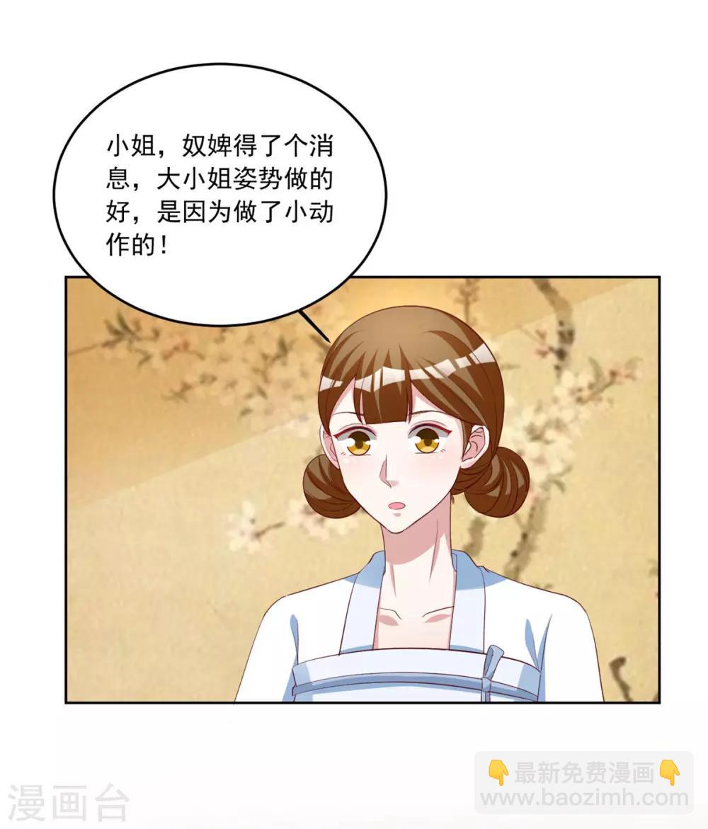 第112话 秘密小武器-第112话