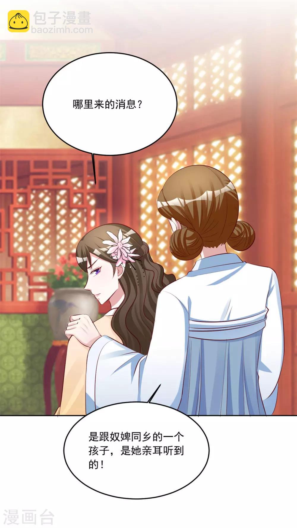 第112话 秘密小武器-第112话