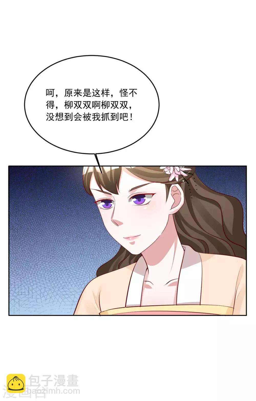 第112话 秘密小武器-第112话