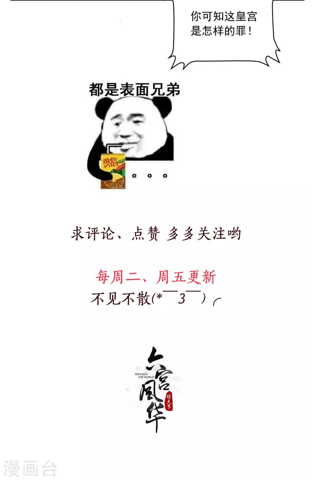 第112话 秘密小武器-第112话