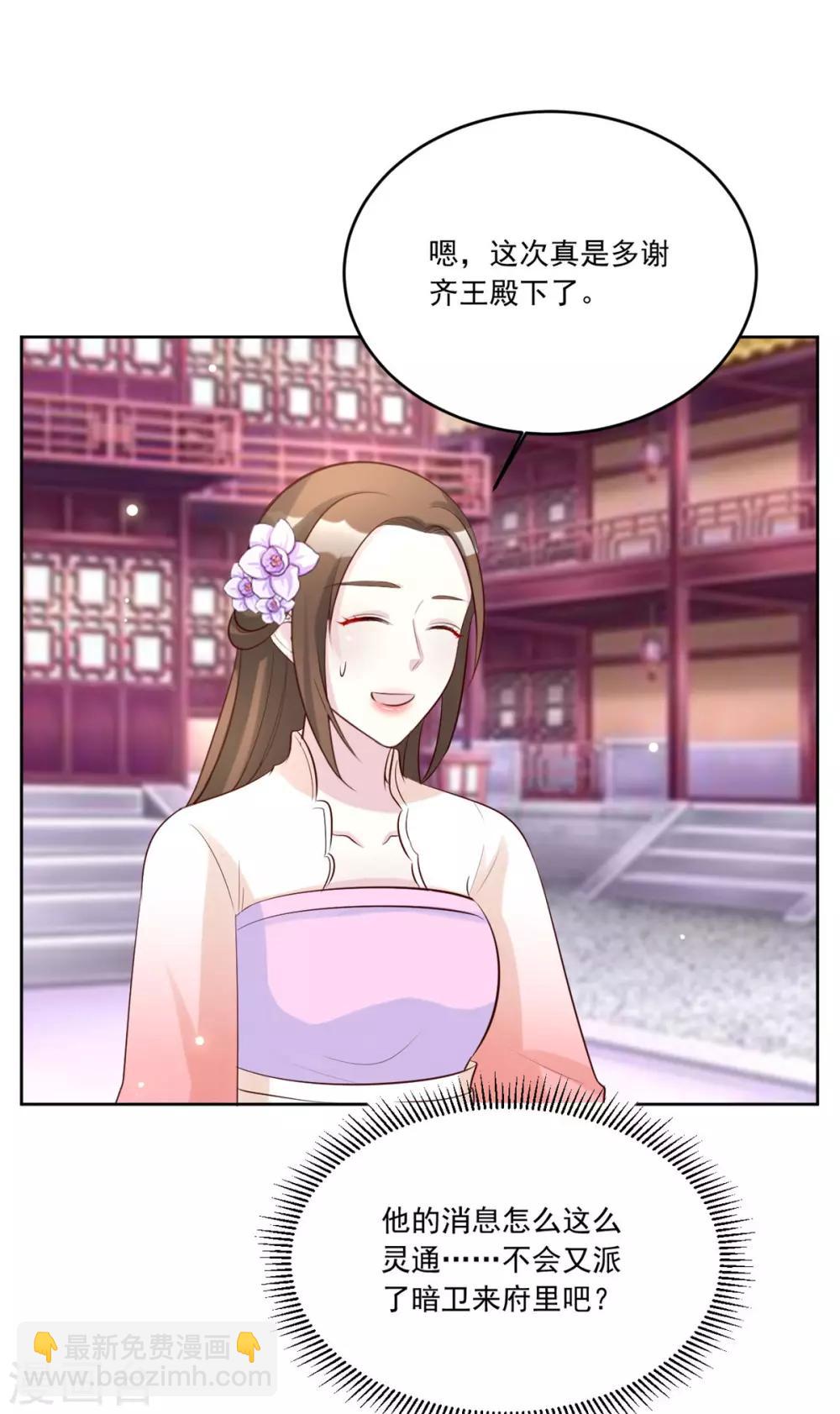 第112话 秘密小武器-第112话