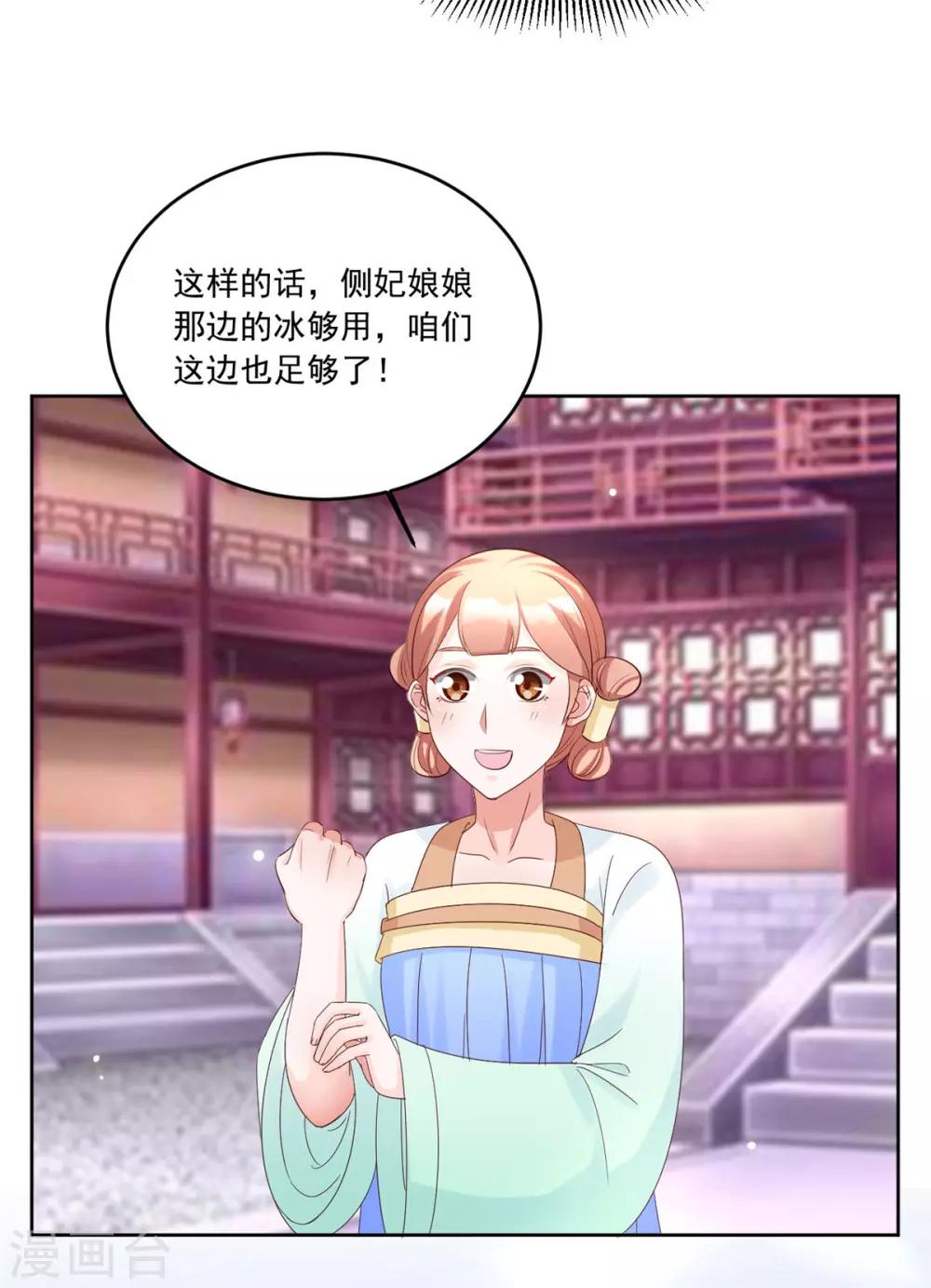 第112话 秘密小武器-第112话