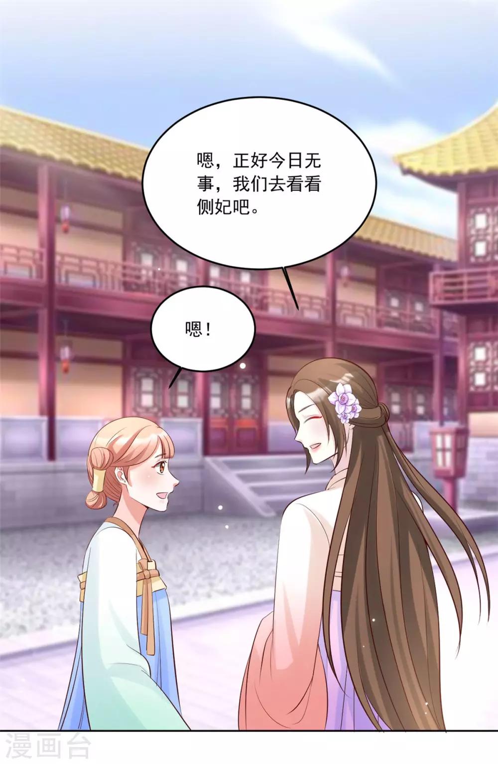 第112话 秘密小武器-第112话