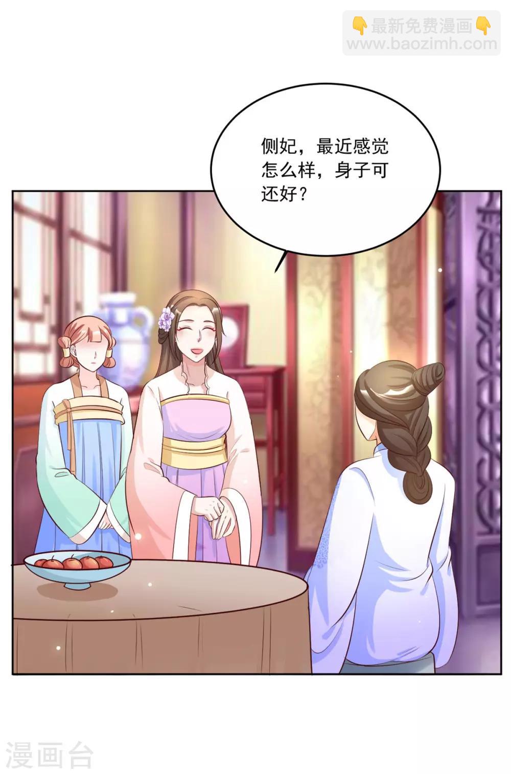 第112话 秘密小武器-第112话