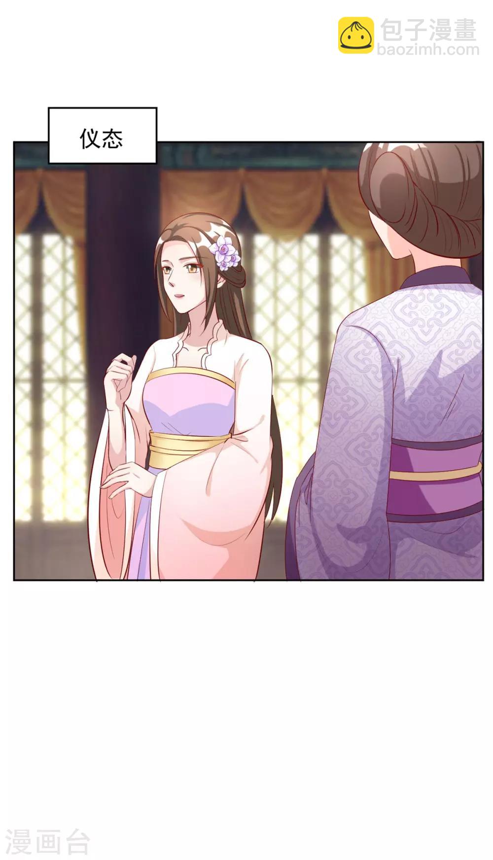 第114话 二小姐明白就好-第114话