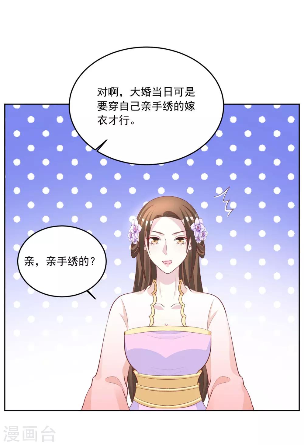 第116话 根本做不到啊摔！-第116话