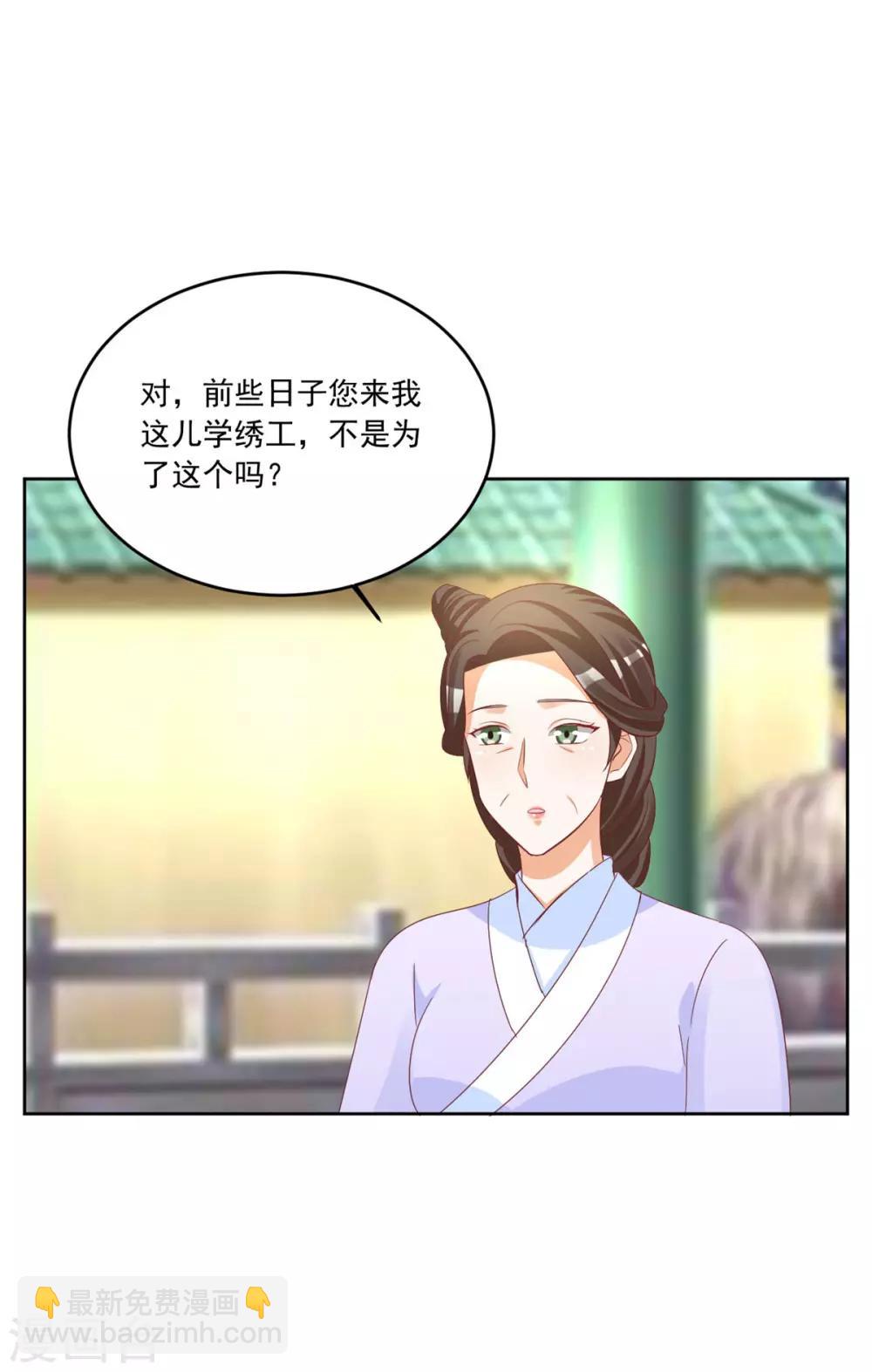 第116话 根本做不到啊摔！-第116话