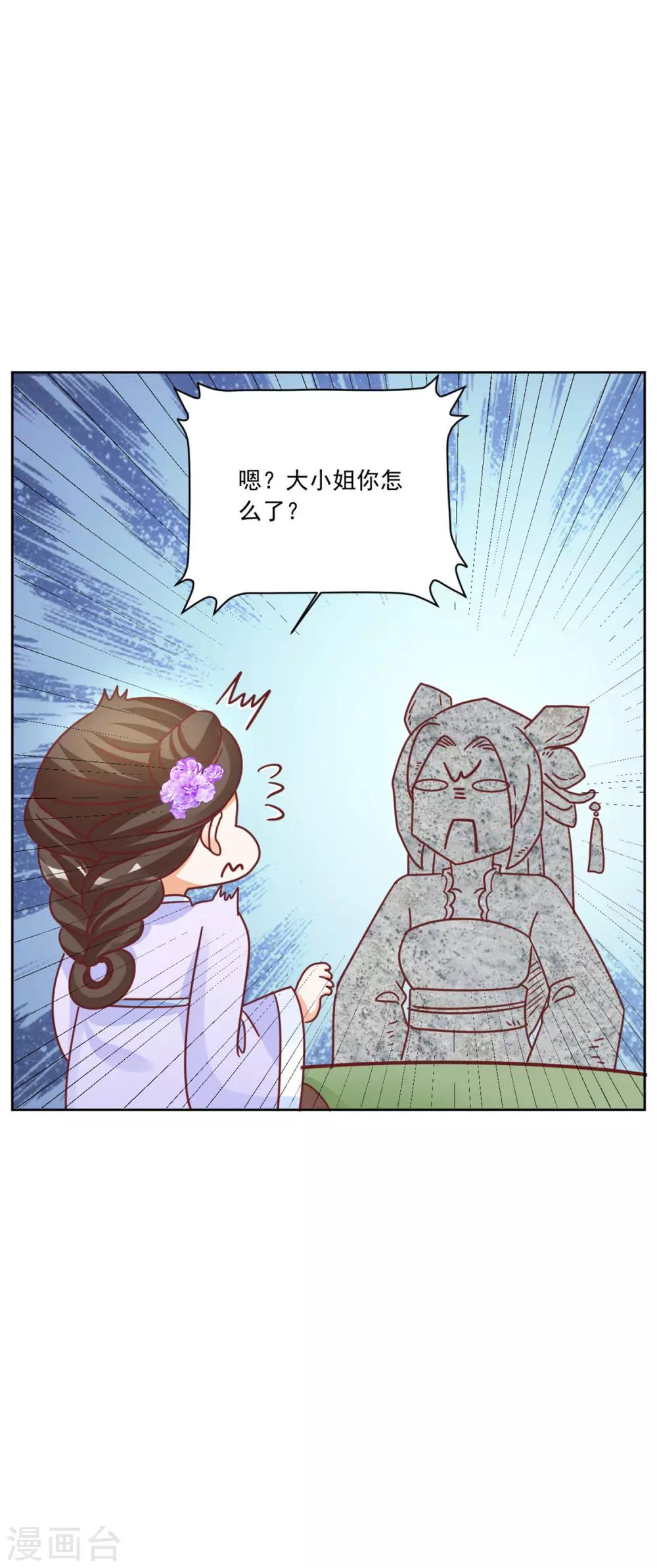 第116话 根本做不到啊摔！-第116话