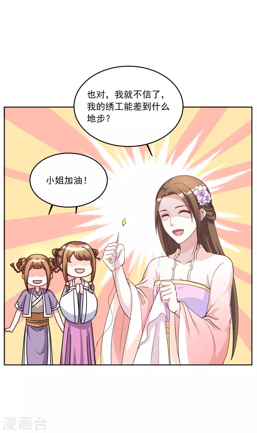 第116话 根本做不到啊摔！-第116话