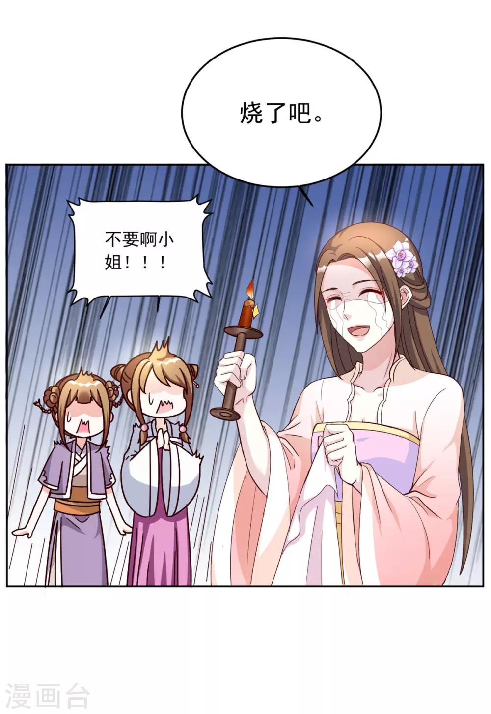 第116话 根本做不到啊摔！-第116话