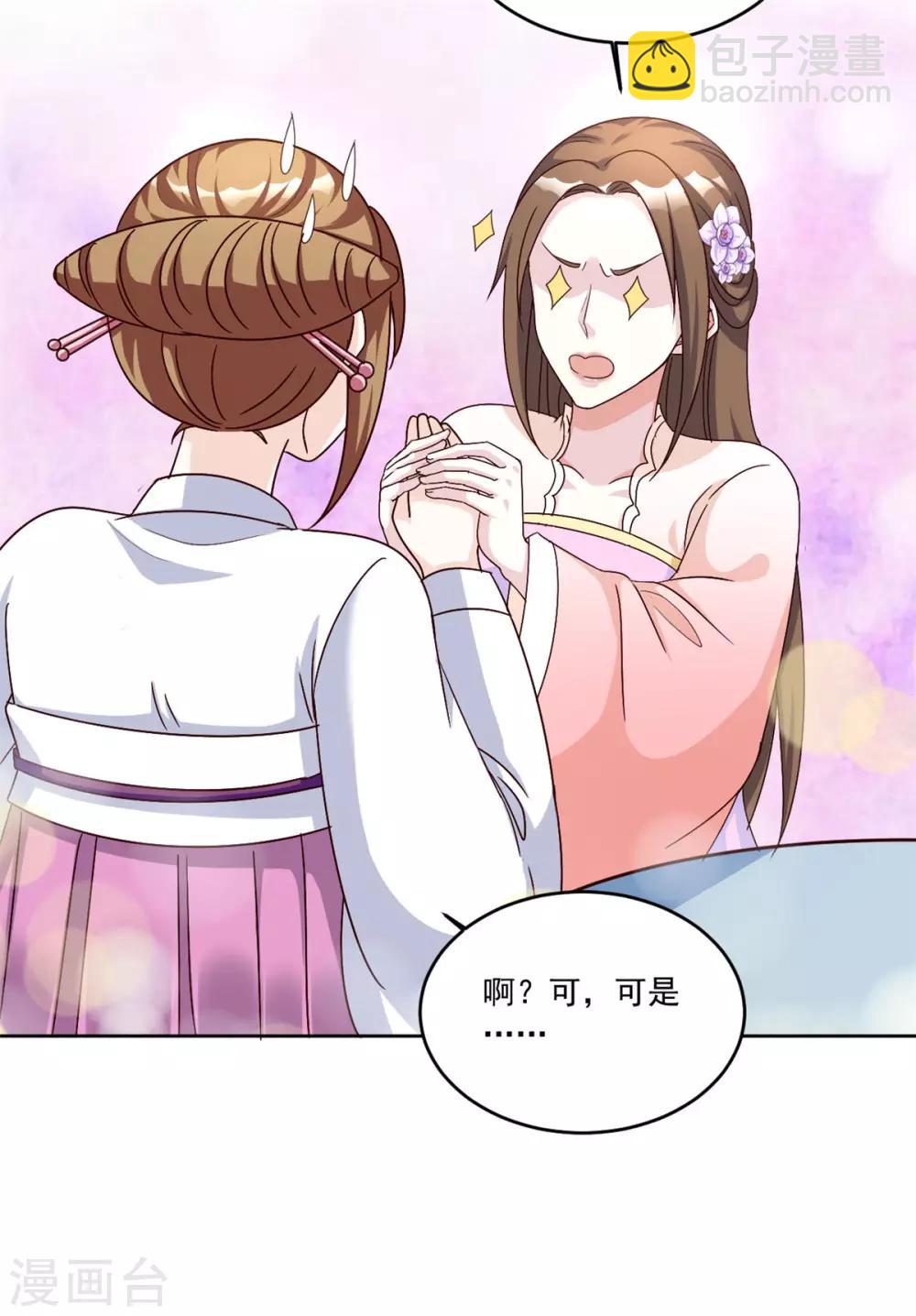 第116话 根本做不到啊摔！-第116话