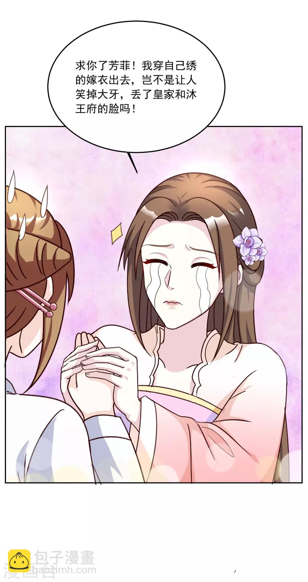 第116话 根本做不到啊摔！-第116话