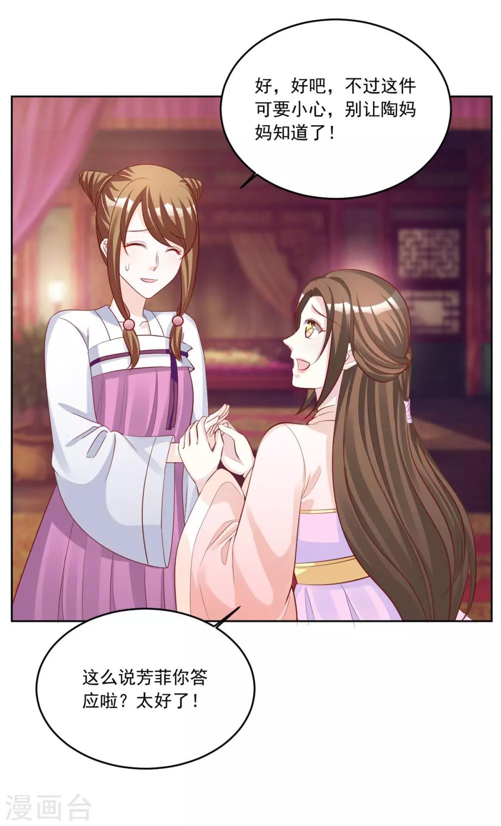 第116话 根本做不到啊摔！-第116话