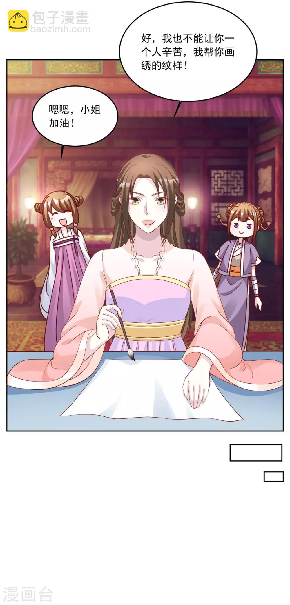 第116话 根本做不到啊摔！-第116话