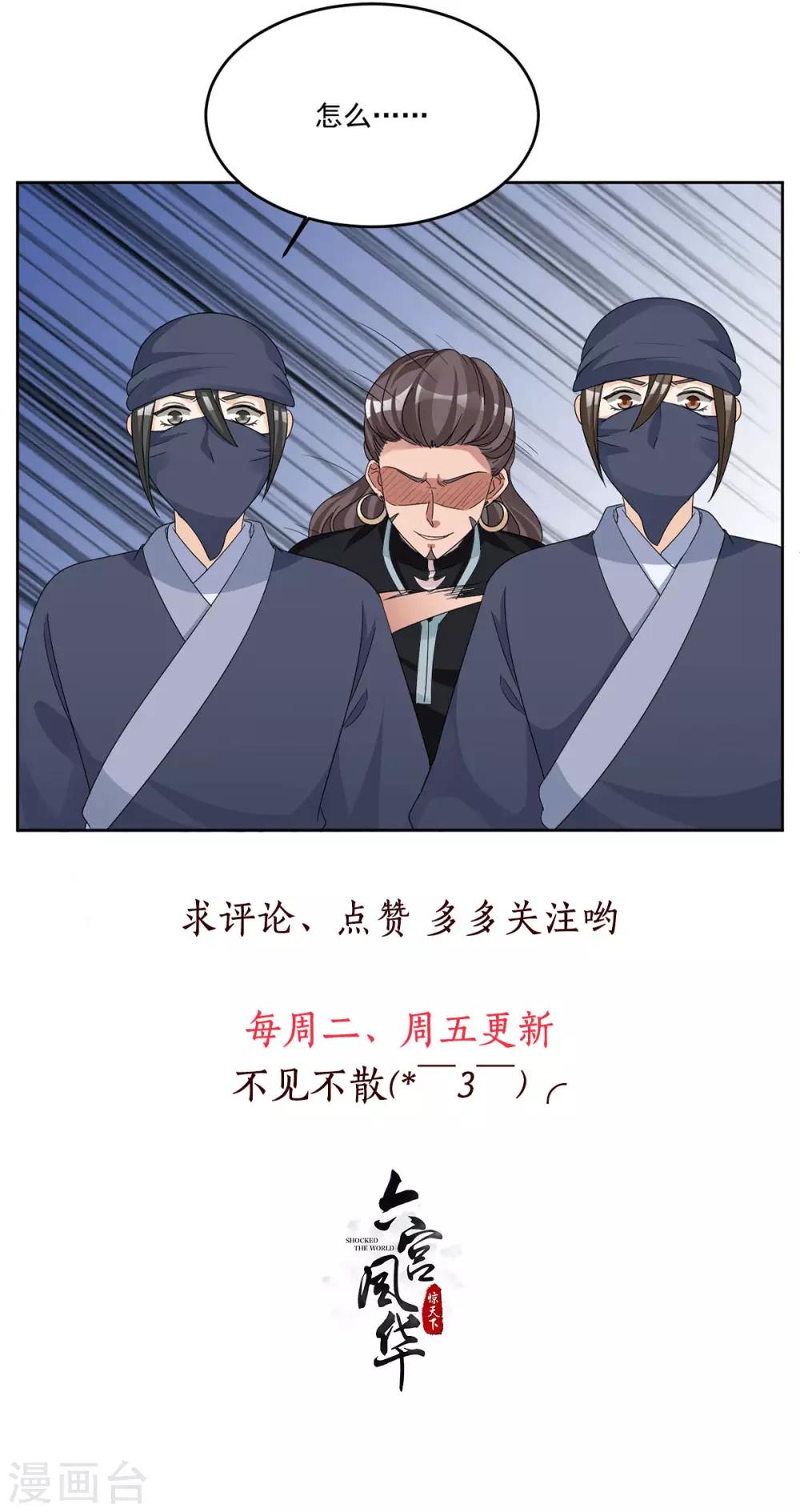 第116话 根本做不到啊摔！-第116话