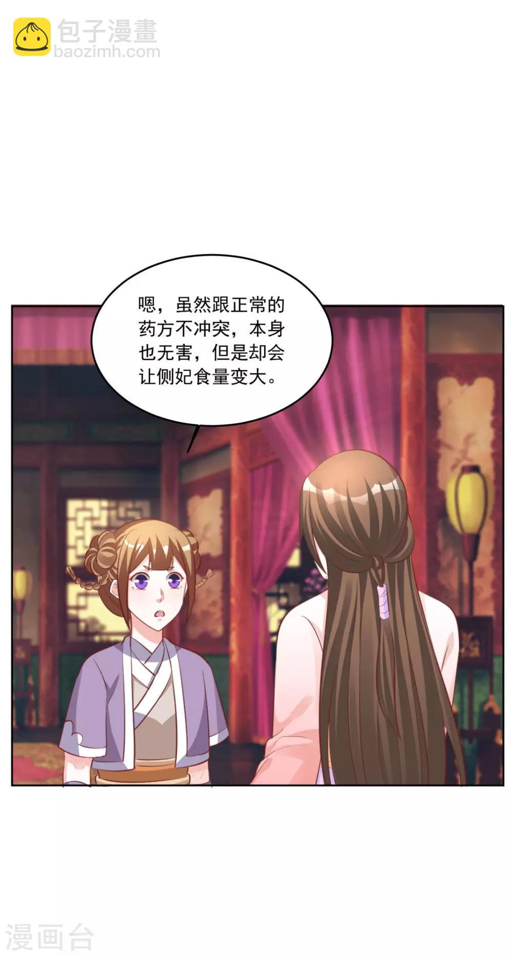 第116话 根本做不到啊摔！-第116话