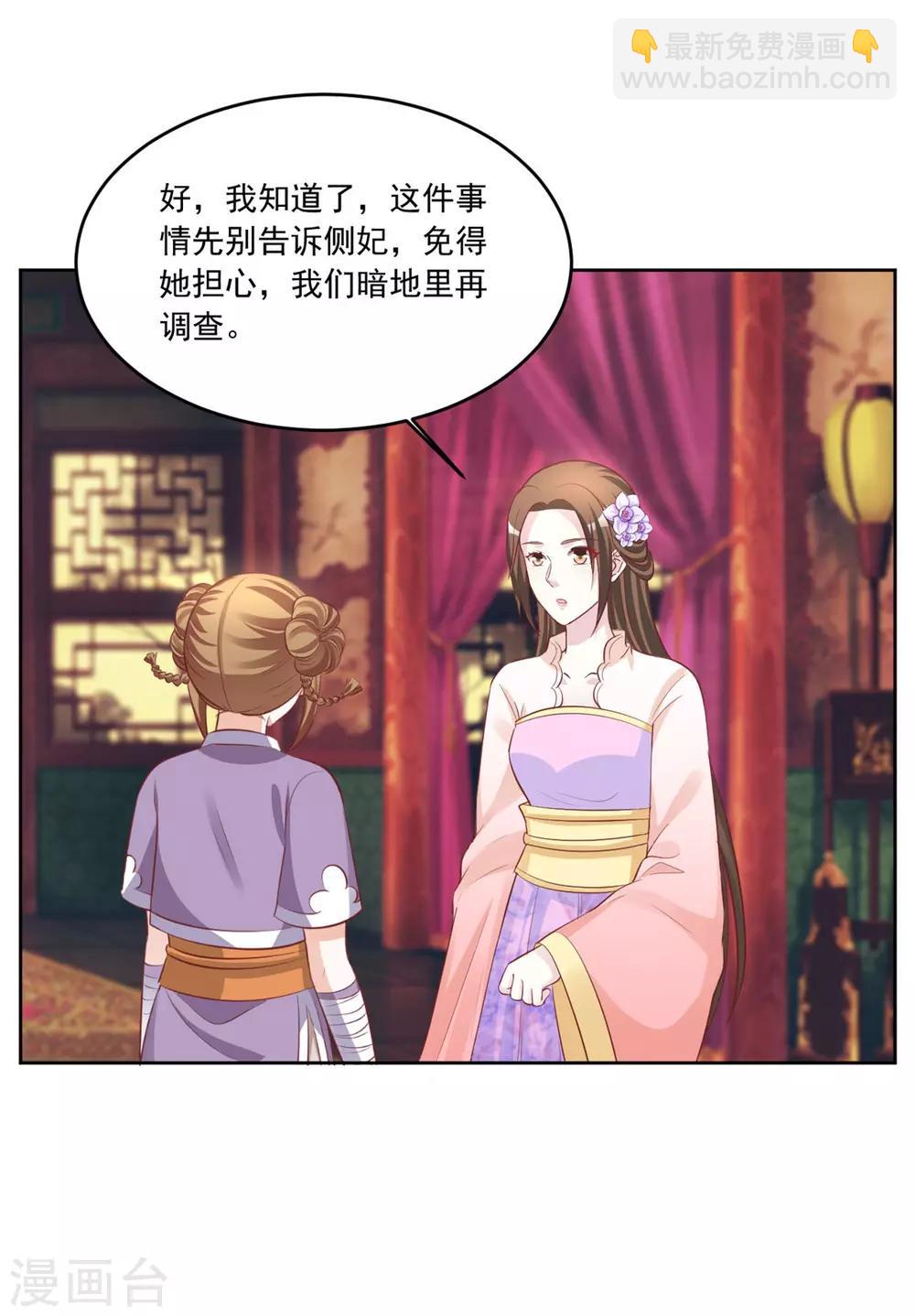 第116话 根本做不到啊摔！-第116话