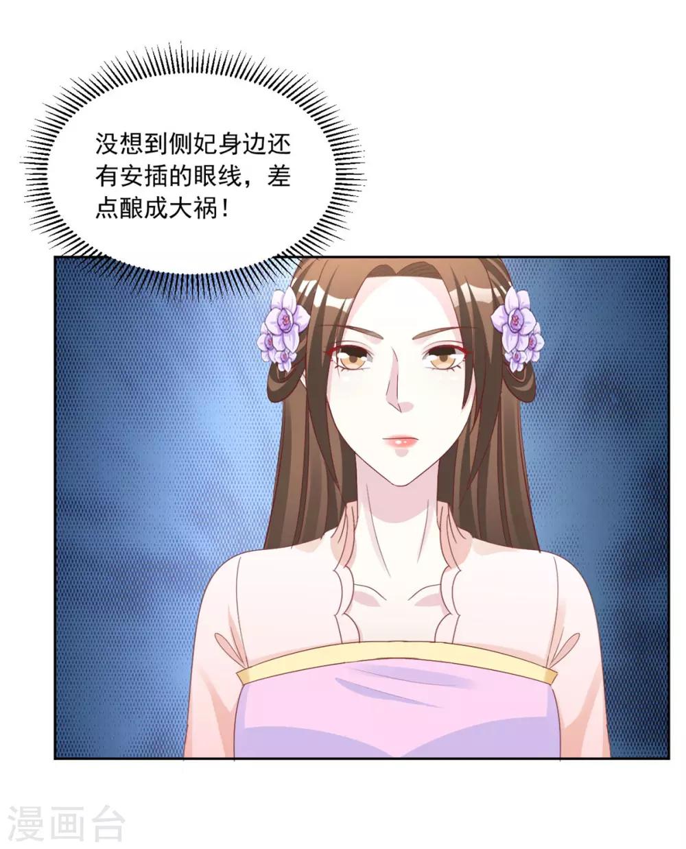 第116话 根本做不到啊摔！-第116话