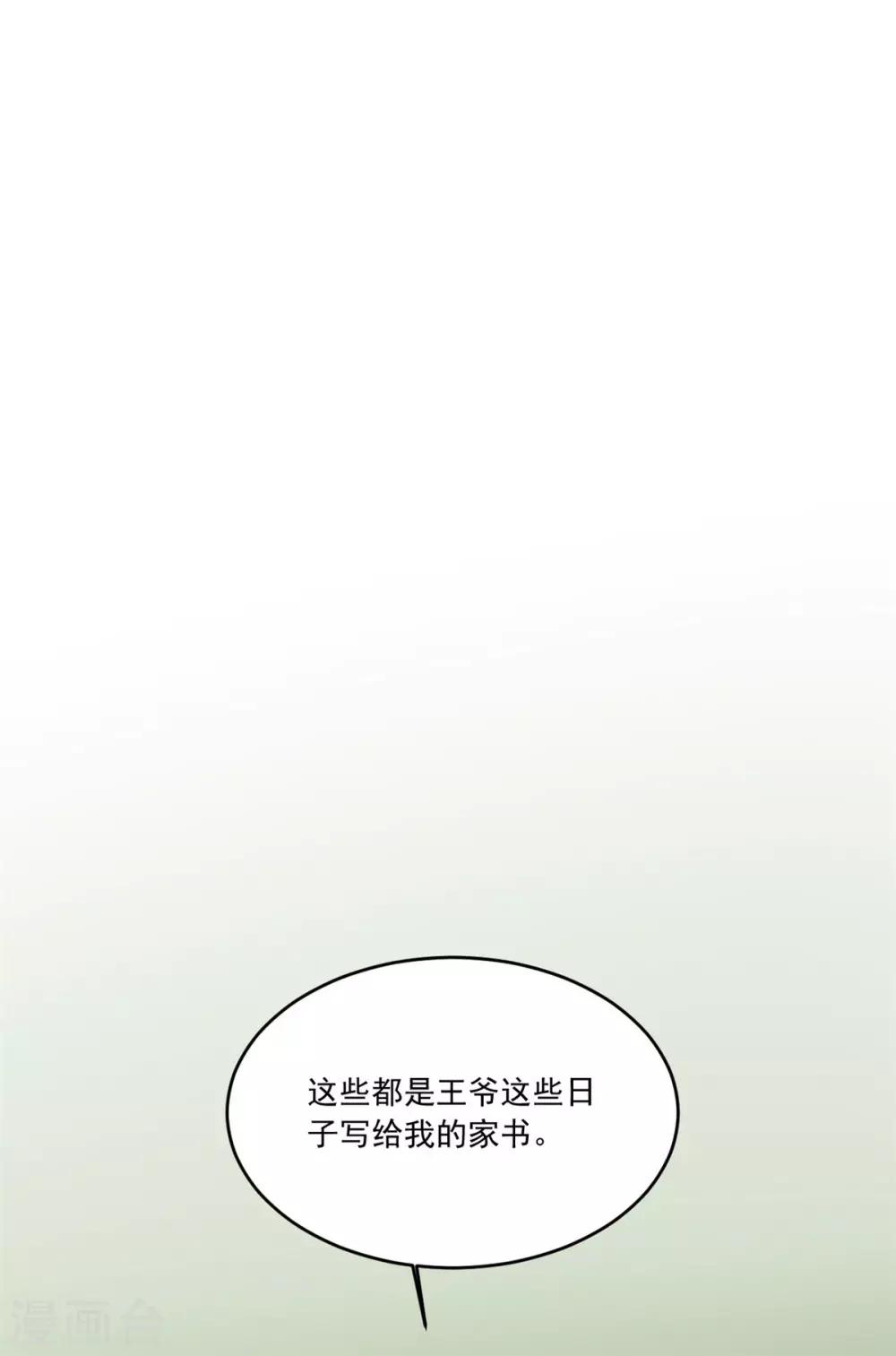 第116话 根本做不到啊摔！-第116话