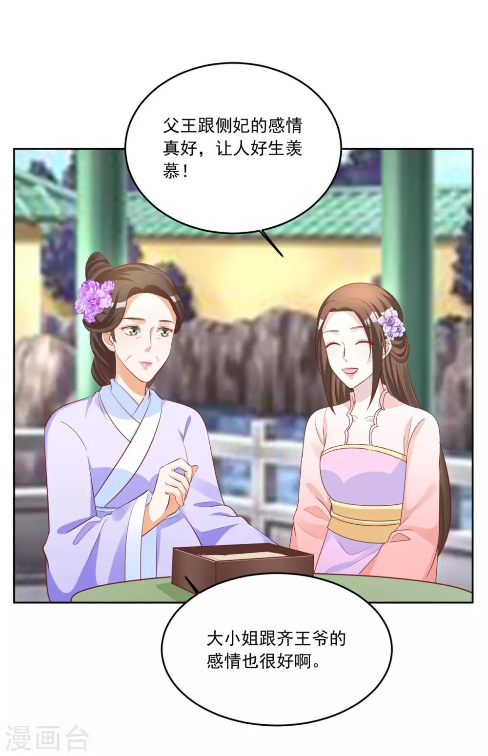 第116话 根本做不到啊摔！-第116话