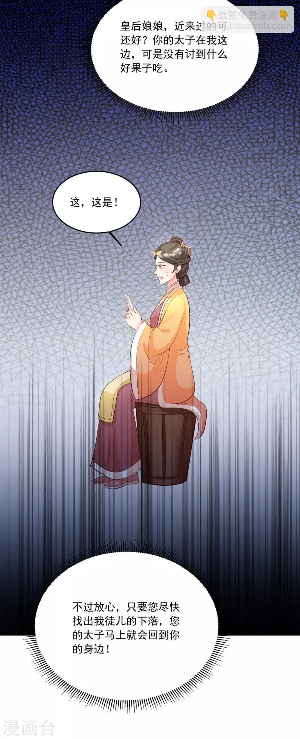 第118话 怪事一件接一件-第118话