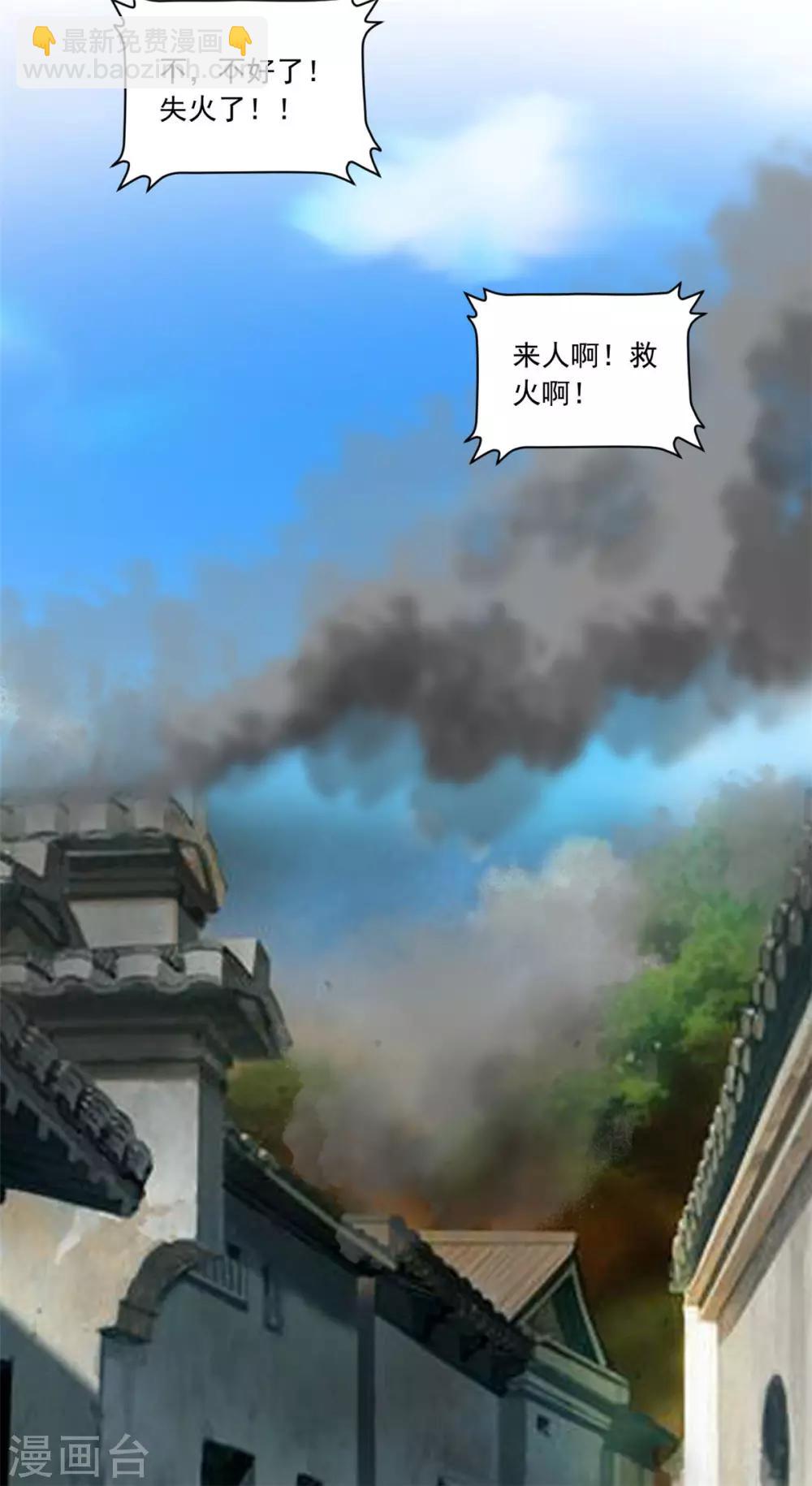 第118话 怪事一件接一件-第118话