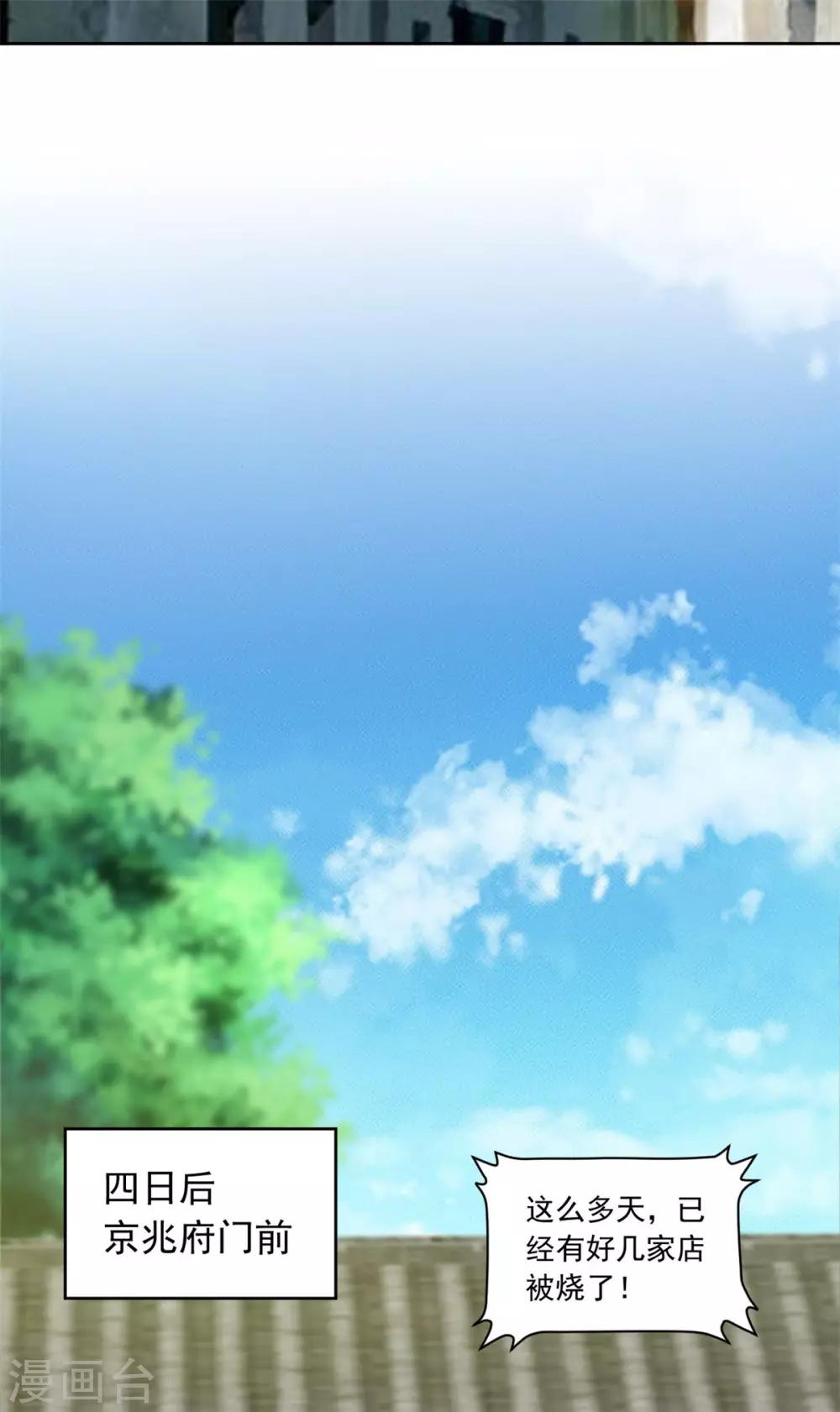 第118话 怪事一件接一件-第118话